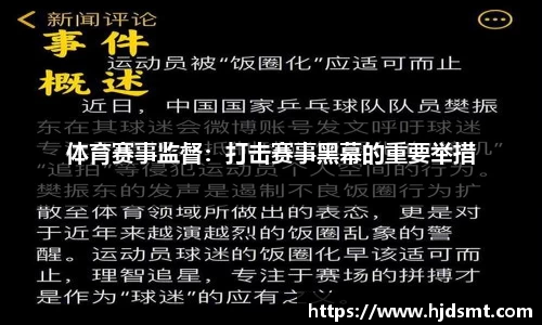 悟空释放消费潜力，推动产业发展——高尔夫尊中国引领数字体育新潮流